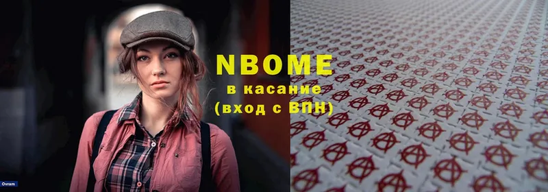 Марки NBOMe 1,5мг  где можно купить наркотик  Реж 